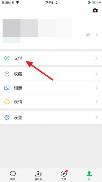微信收款语音播报怎么设置 微信收款语音播报怎么设置多人