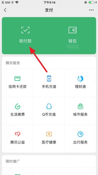 微信收款语音播报怎么设置 微信收款语音播报怎么设置多人