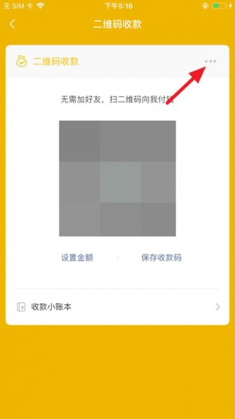 微信收款语音播报怎么设置 微信收款语音播报怎么设置多人