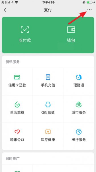 微信支付密码怎么改 微信支付密码怎么改 原始密码忘了