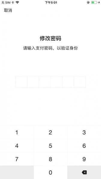 微信支付密码怎么改 微信支付密码怎么改 原始密码忘了