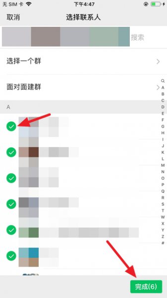 微信怎么建群 微信怎么建群拉人进群