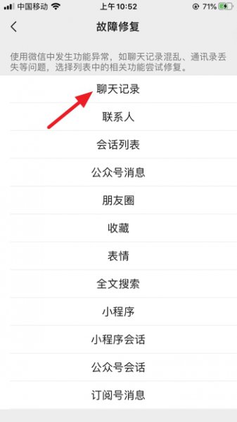 微信聊天记录删除了怎么恢复 微信聊天记录删除了怎么恢复不了