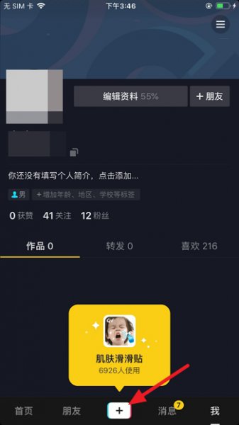 抖音直播怎么开 抖音直播怎么开9个视频
