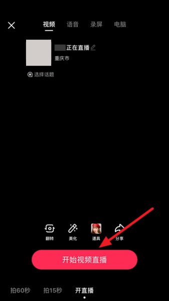 抖音直播怎么开 抖音直播怎么开9个视频