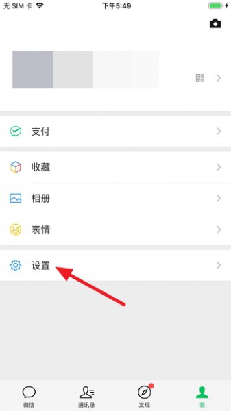 微信号怎么注销 微信号怎么注销实名制