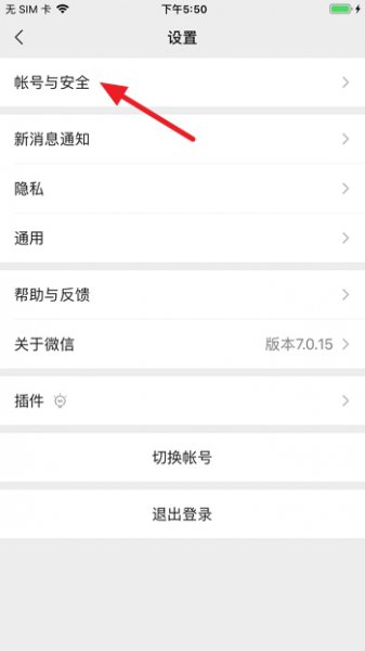 微信号怎么注销 微信号怎么注销实名制