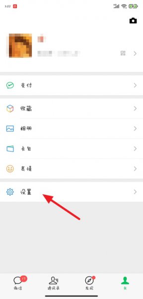 微信怎么解除手机绑定 微信怎么解除手机绑定变成没有绑定的
