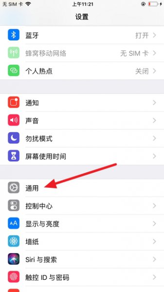 苹果手机led闪烁如何设置 iphone led闪烁怎么设置