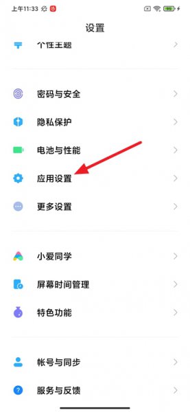 miui12的空白通行证在哪 miui12空白身份证在哪里