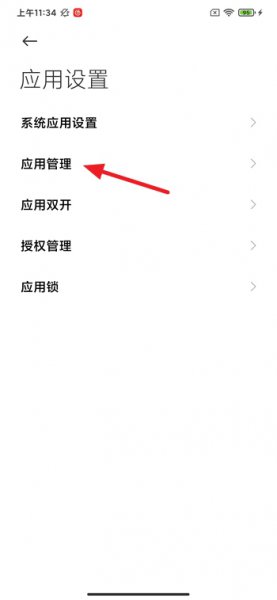 miui12的空白通行证在哪 miui12空白身份证在哪里
