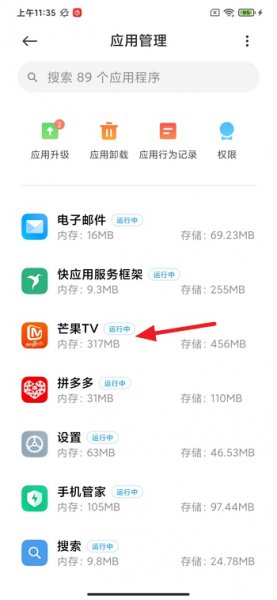 miui12的空白通行证在哪 miui12空白身份证在哪里