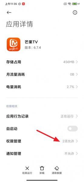 miui12的空白通行证在哪 miui12空白身份证在哪里