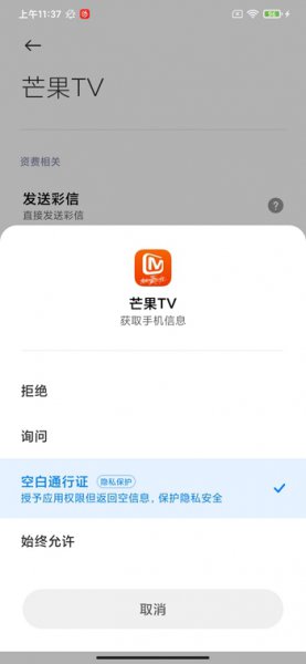 miui12的空白通行证在哪 miui12空白身份证在哪里