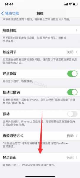 iphone 11鍙屽嚮鎴?睆 iPhone12如何进行双击截屏
