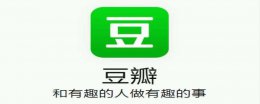 豆瓣是什么 豆瓣是什么样子的