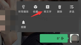 微信怎么转发别人语音 微信如何转发别人语音