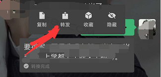 微信怎么转发别人语音 微信如何转发别人语音