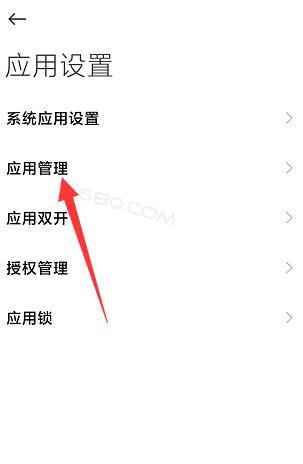 小米应用行为记录在哪里 小米应用行为记录通知怎么关闭