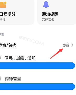 怎么关闭勿扰模式 小米 小米勿扰模式自动开启如何关闭