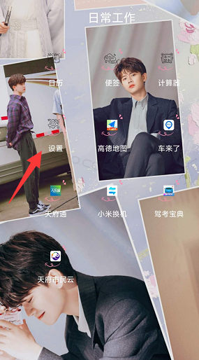 小米10如何关闭广告 小米10app广告怎么关闭