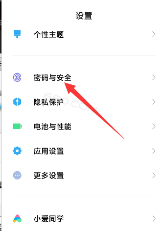小米10如何关闭广告 小米10app广告怎么关闭