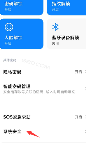 小米10如何关闭广告 小米10app广告怎么关闭
