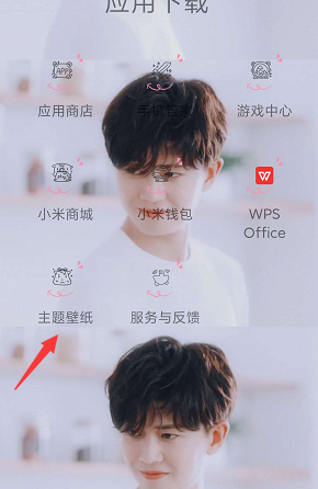 MIUI12超级壁纸如何设置 miui12怎么设置超级壁纸