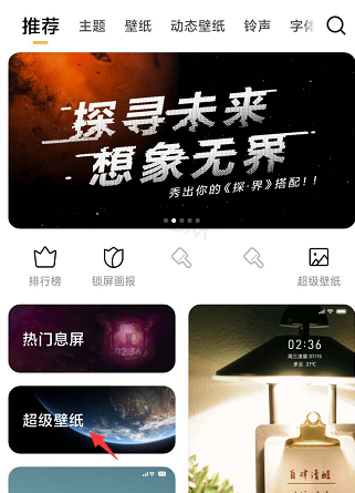 MIUI12超级壁纸如何设置 miui12怎么设置超级壁纸