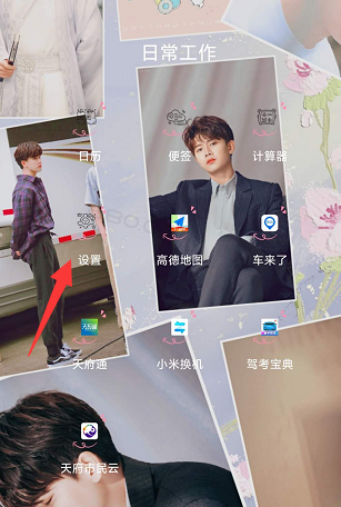 miui12小窗口模式在哪设置 miui10小窗口模式在哪里设置