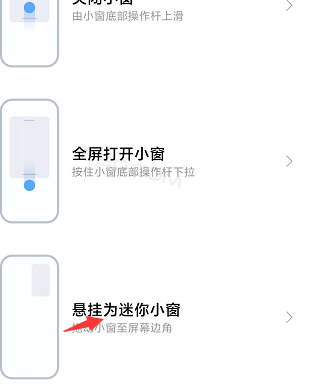 miui12小窗口模式在哪设置 miui10小窗口模式在哪里设置
