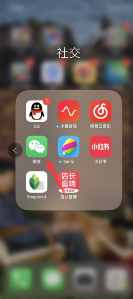 苹果11如何给微信加密码锁 苹果11微信锁怎么设置密码