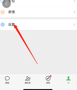 苹果11如何给微信加密码锁 苹果11微信锁怎么设置密码