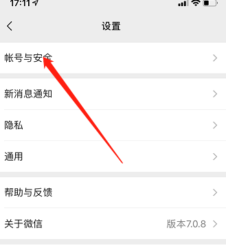 苹果11如何给微信加密码锁 苹果11微信锁怎么设置密码