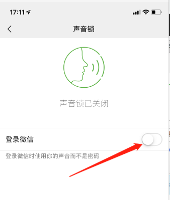 苹果11如何给微信加密码锁 苹果11微信锁怎么设置密码