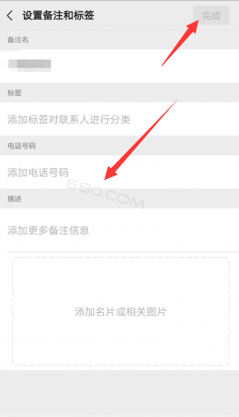微信备注电话号码怎么弄 如何在微信里备注电话号码