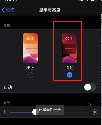 微信变成夜间模式如何调回来 微信变成了夜间模式怎么改回来