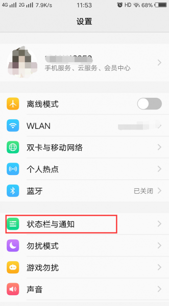 qq聊天浮窗在哪设置 qq浮窗设置在哪里设置