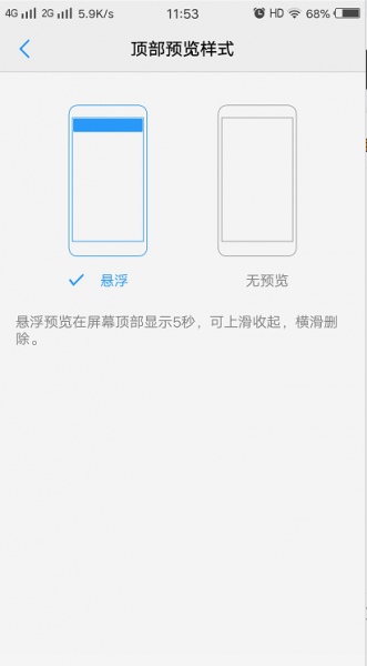 qq聊天浮窗在哪设置 qq浮窗设置在哪里设置