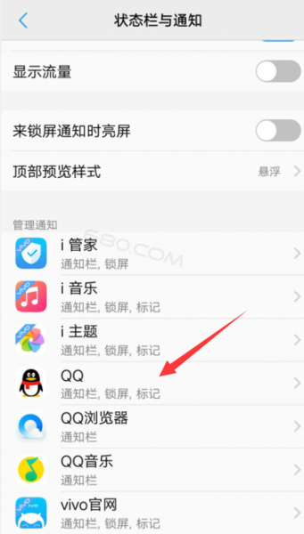 qq聊天浮窗在哪设置 qq浮窗设置在哪里设置