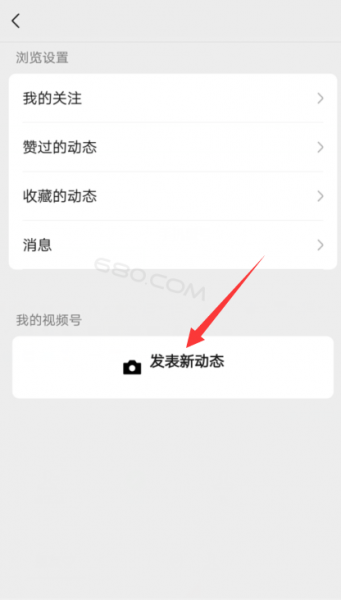 怎么发微信视频号 怎么发微信视频号长视频