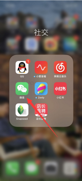 苹果手机微信如何取消置顶 苹果手机微信怎么取消置顶聊天