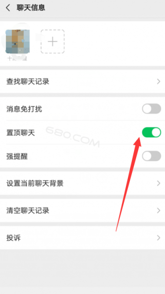 苹果手机微信如何取消置顶 苹果手机微信怎么取消置顶聊天
