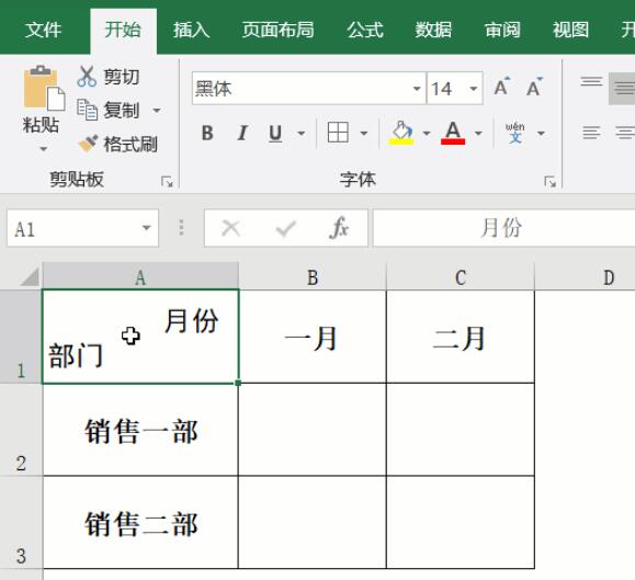 怎样在excel中画斜线 如何在excel中画斜线