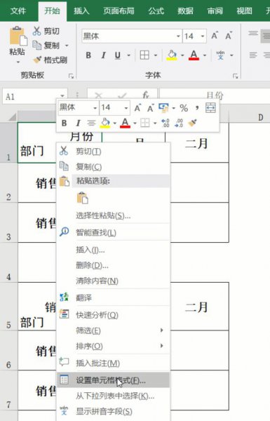 怎样在excel中画斜线 如何在excel中画斜线