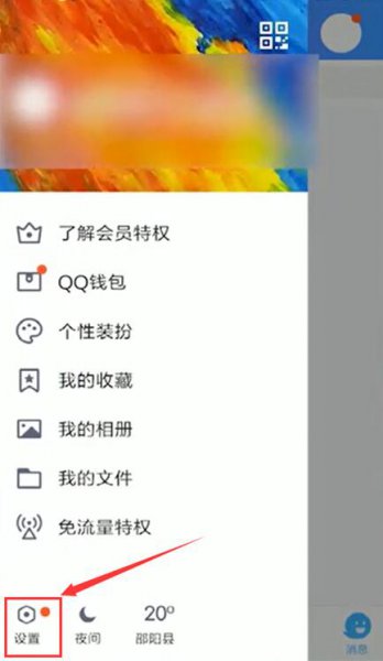 qq如何更改密码 qq如何更改密码修改手机