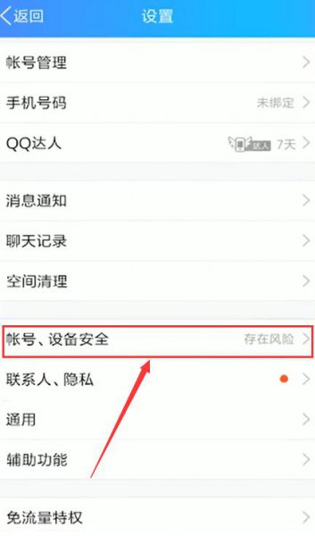 qq如何更改密码 qq如何更改密码修改手机