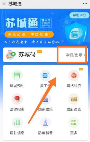 苏城码怎么弄 苏城码怎么弄回绿色