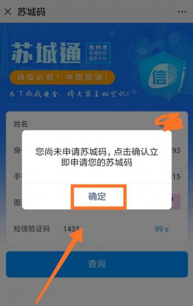 苏城码怎么弄 苏城码怎么弄回绿色