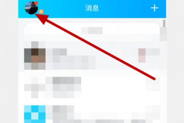 qq二维码在哪里 qq二维码在哪里扫